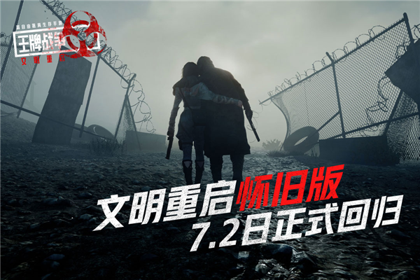 王牌战争b服截图3