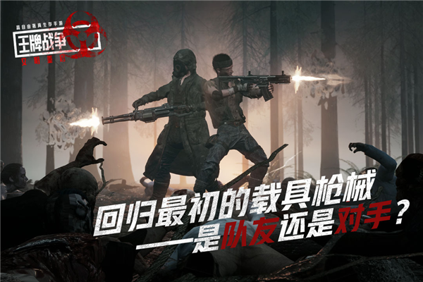 王牌战争b服截图5