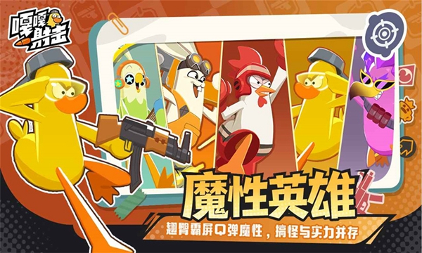 嘎嘎射击小游戏截图1