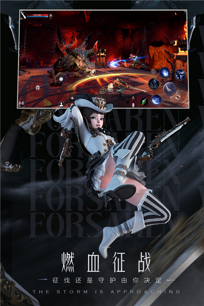新神魔大陆完美客户端截图1