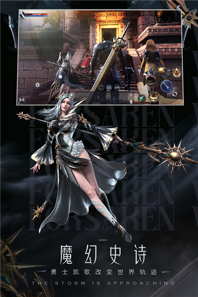 新神魔大陆完美客户端截图3