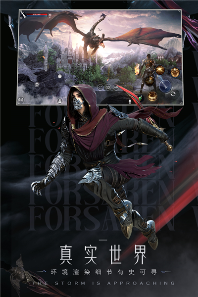 新神魔大陆完美客户端截图4