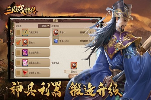 三国戏魏传官服截图4