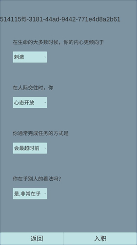 外卖人截图2