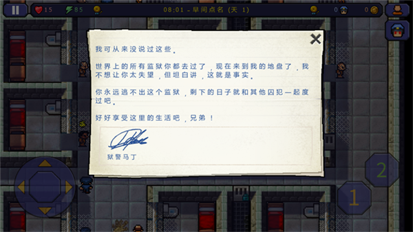 逃脱者4399渠道服截图4