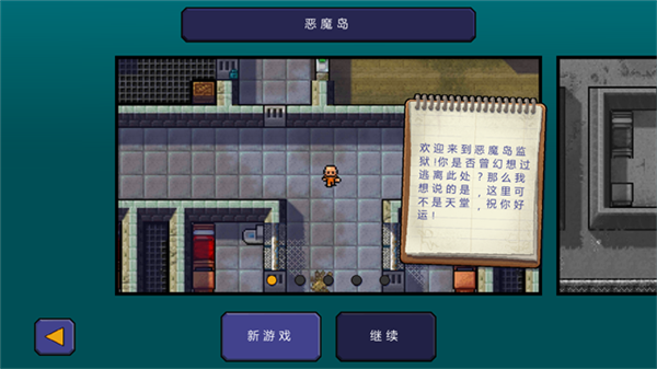 逃脱者4399渠道服截图3