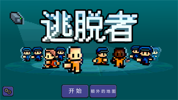 逃脱者4399渠道服截图2