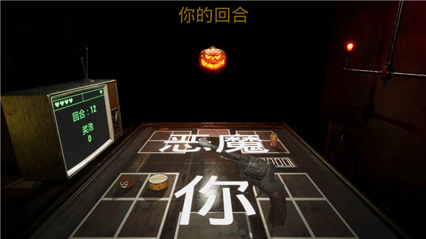 左轮轮盘截图1