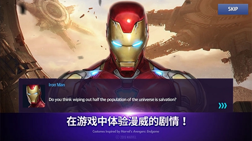 漫威未来之战截图1