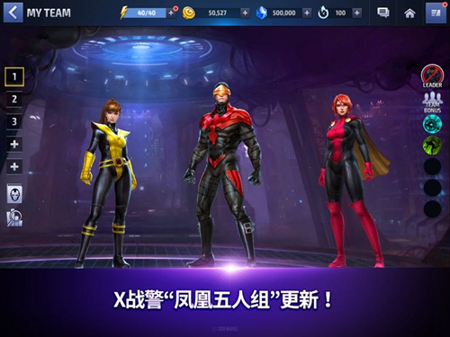 漫威未来之战截图2
