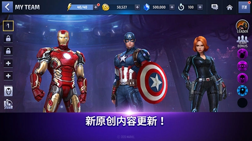 漫威未来之战截图3