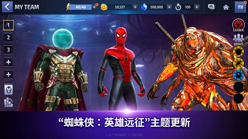 漫威未来之战截图4