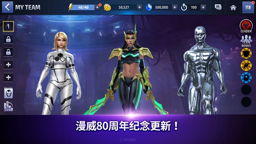漫威未来之战截图5