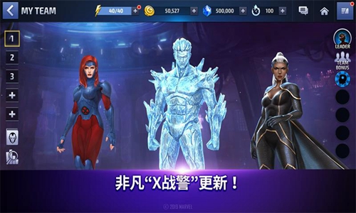 漫威未来之战截图6