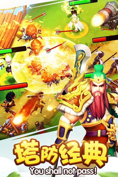 塔防三国志2九游渠道服截图3