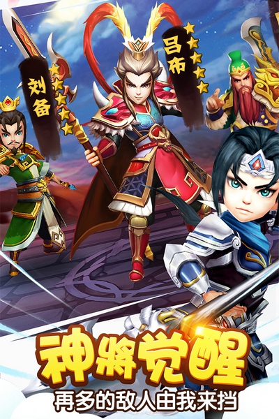 塔防三国志2九游渠道服截图4