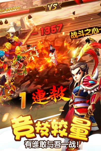 塔防三国志2九游渠道服截图5