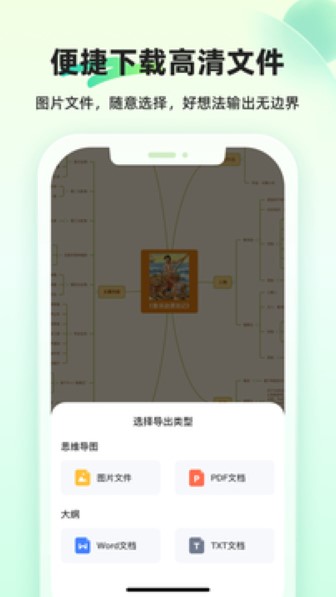知犀思维导图免费版截图3