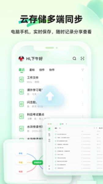 知犀思维导图免费版截图1