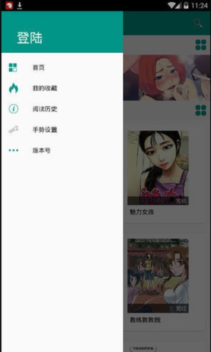 虾漫截图1