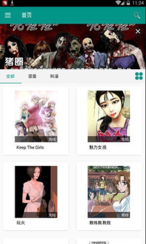 虾漫截图2