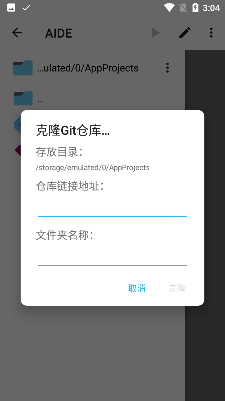 Aide中文版截图2