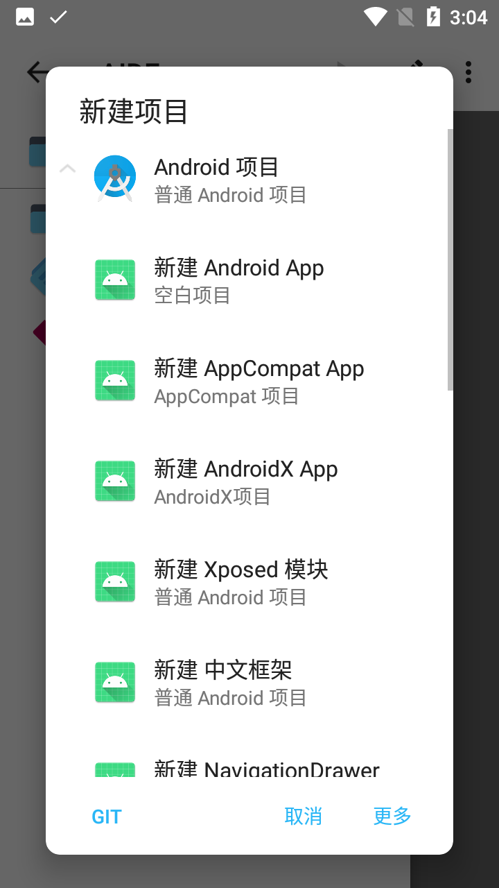 Aide中文版截图1