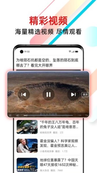 新闻快报手机版截图3