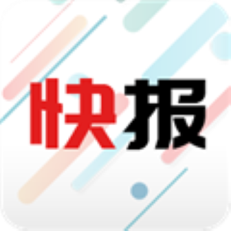 新闻快报手机版