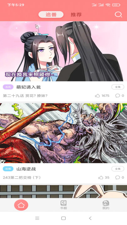 可米酷漫画截图3