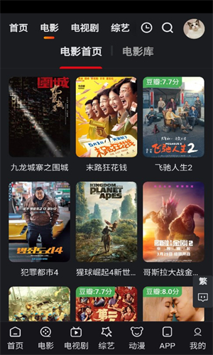追影猫安卓版截图1