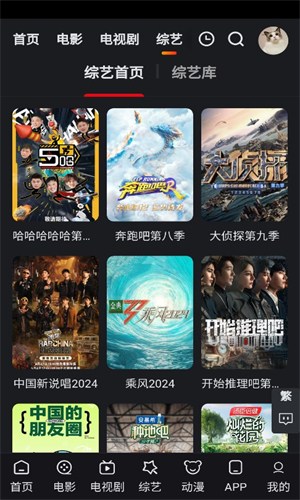 追影猫安卓版截图4