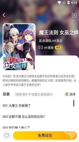 布卡漫画安卓版
