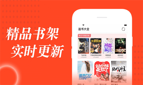 追书大全免费版截图3