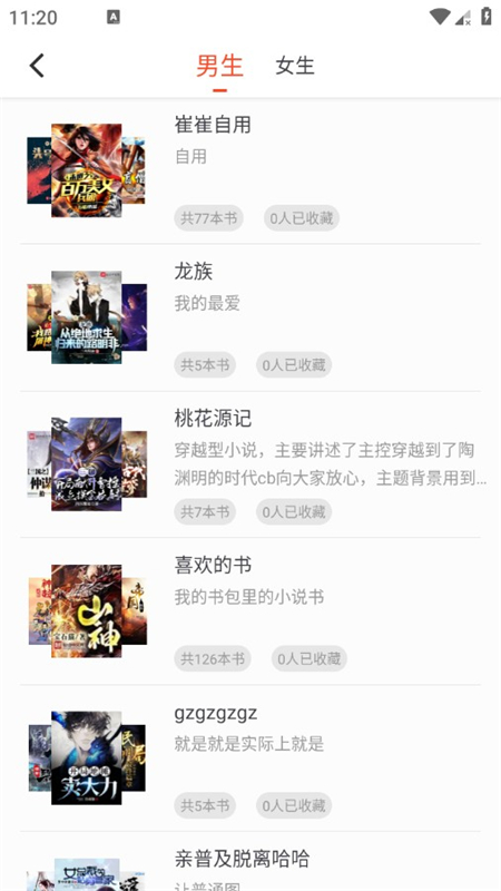 追书大全免费版