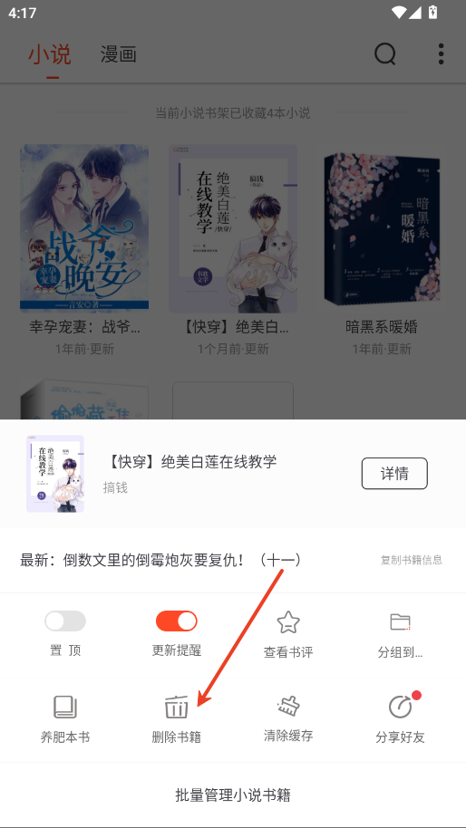 追书大全免费版