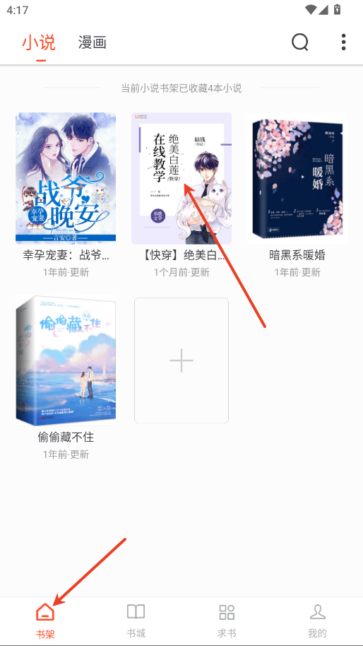 追书大全免费版