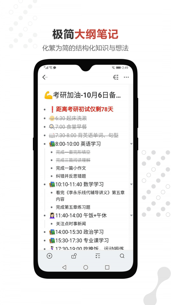 幕布截图2