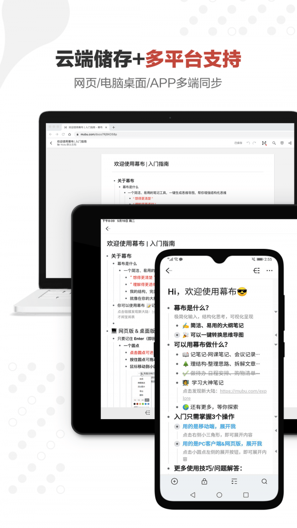 幕布截图3