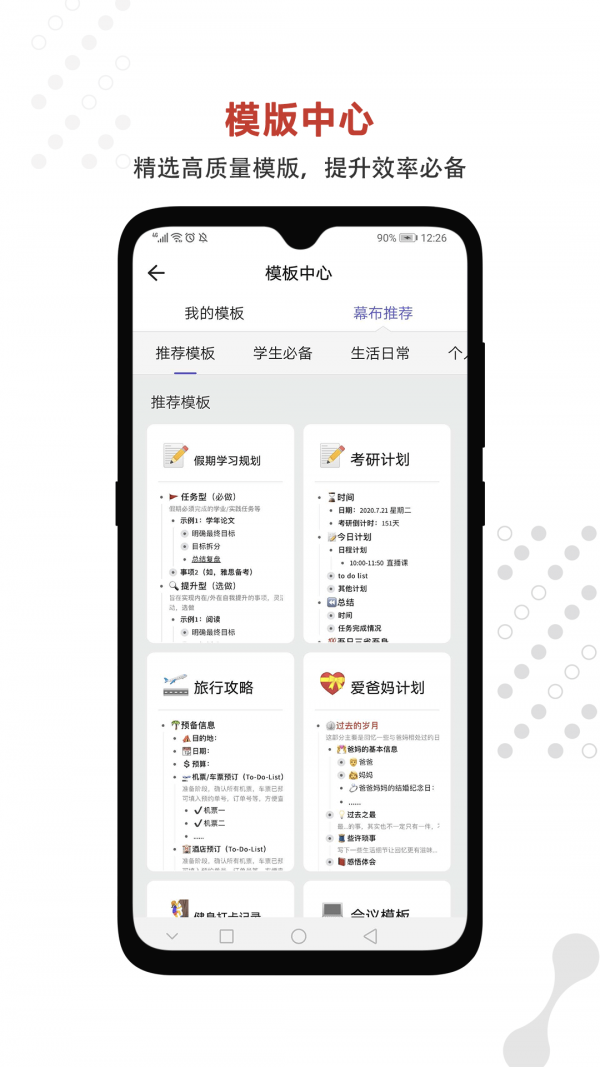 幕布截图4