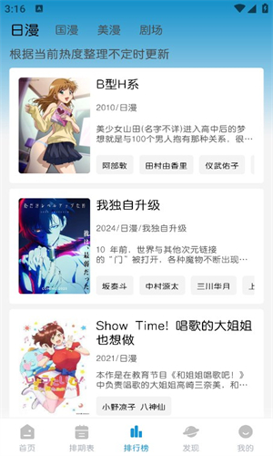 Mifun纯净版截图1