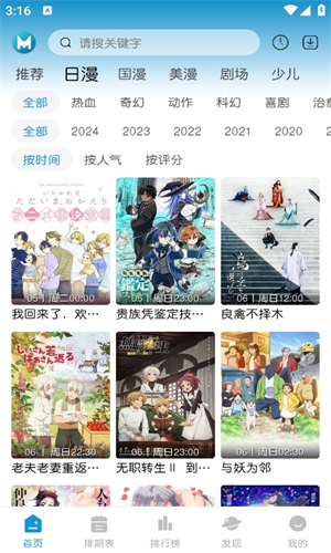 Mifun纯净版截图2