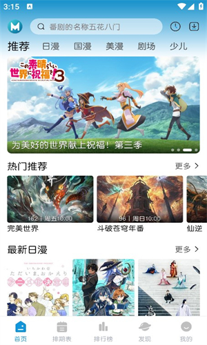 Mifun纯净版截图3