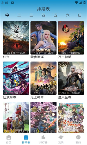 Mifun纯净版截图4