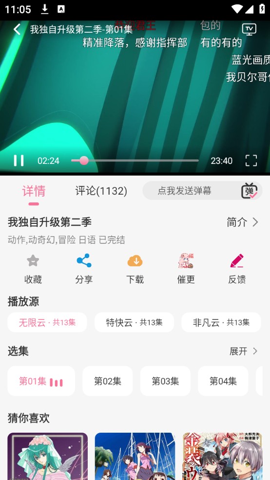 Mifun纯净版