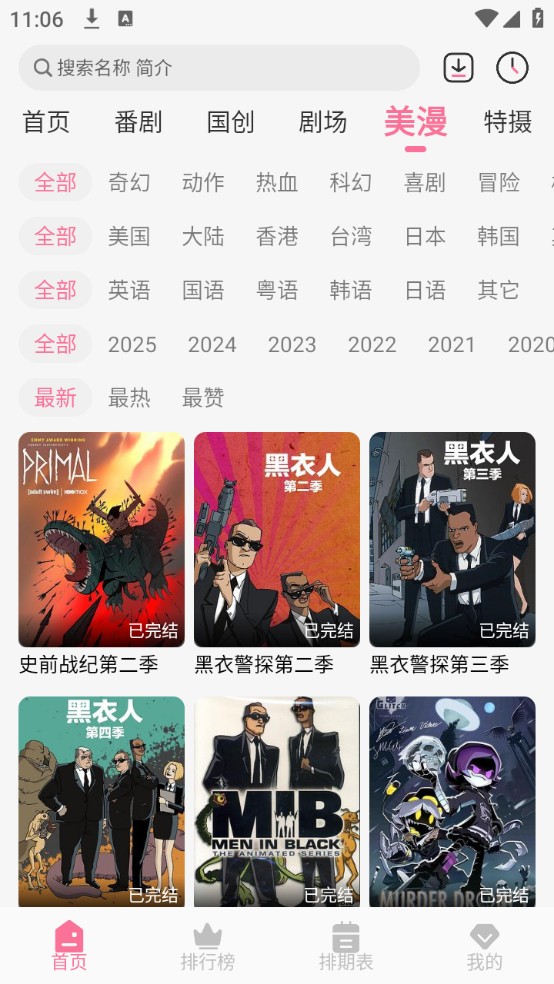 Mifun纯净版