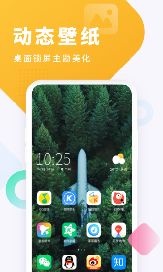 酷狗铃声官方版截图3
