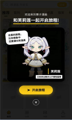 栗子漫画官方版截图3