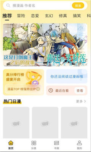 栗子漫画官方版