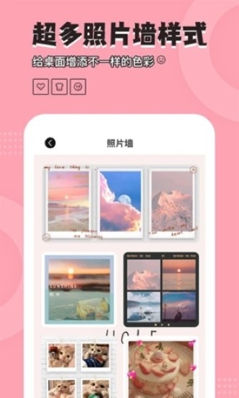 元气小组件免费版截图3